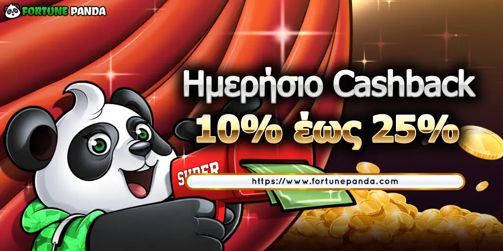 Panda Cashback